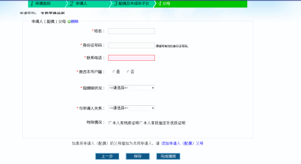 2022年深圳安居房申请条件中的时间确定标准