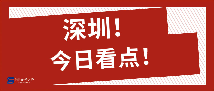 26日零时起，深圳摘星了，疫情风险等级降为低风险地区！