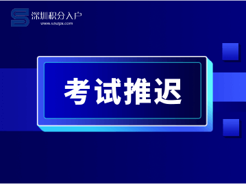 考生注意！2022年4月这两项重要考试时间推迟！