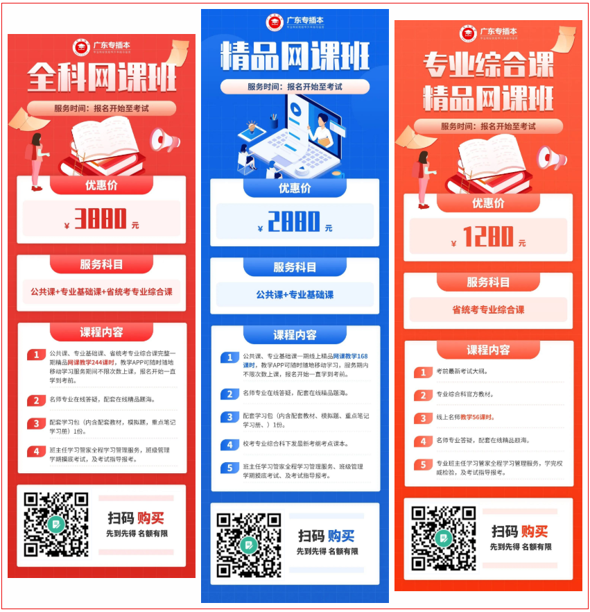 2022年普通专升本考试考点公布，21日15时起考生可打印准考证！