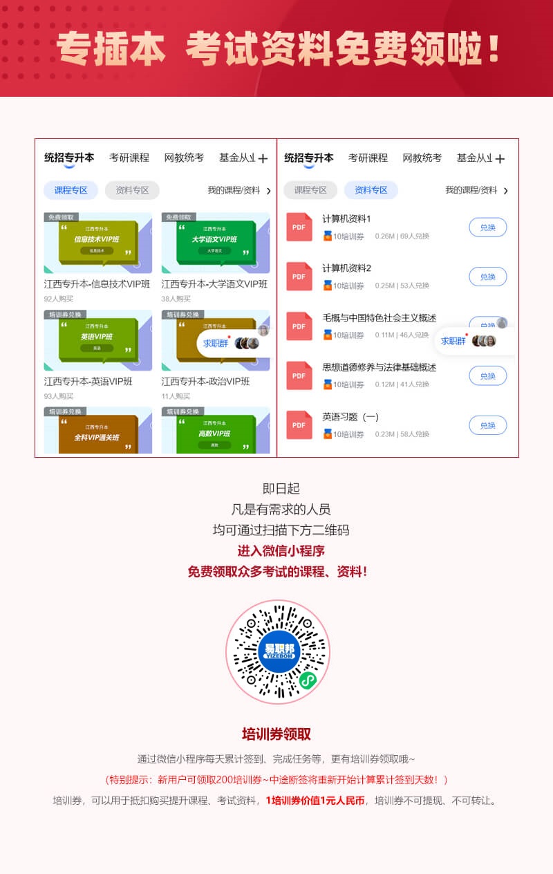 2022年普通专升本考试考点公布，21日15时起考生可打印准考证！