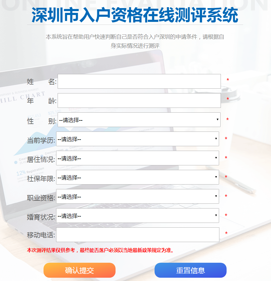 深圳入户条件2022年：市内转户籍类型与办理