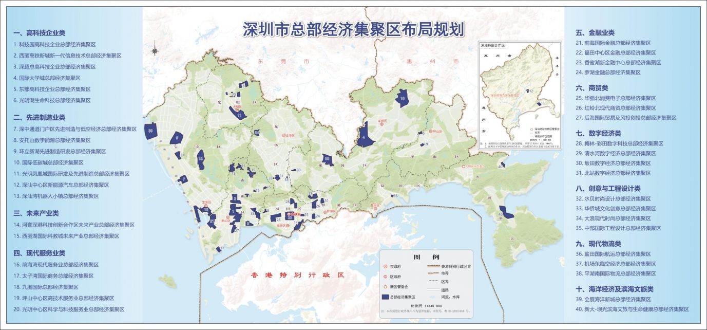 总部经济集聚区布局规划