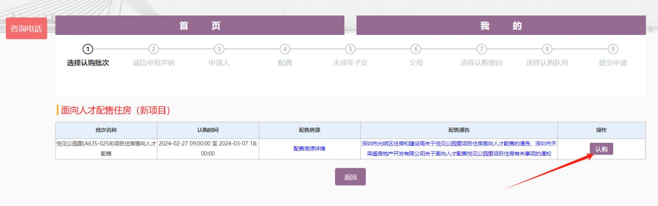 2024深圳悦见公园里人才房最新消息