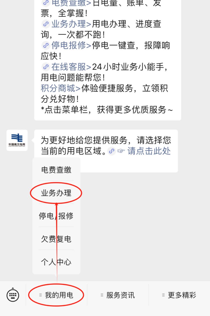 深圳家庭用电优惠攻略：人口满5人，电量阶梯增加！