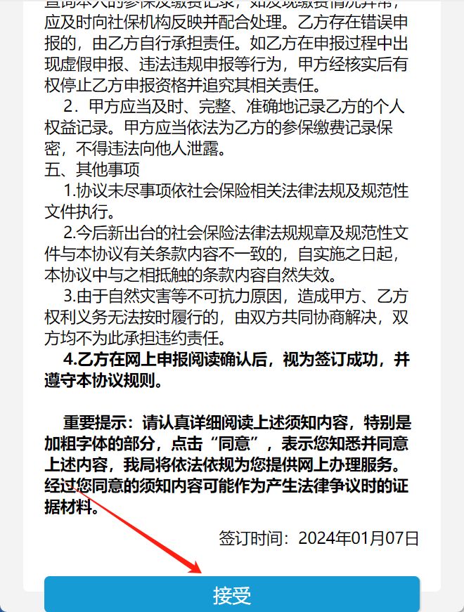 深圳灵活就业人员社保