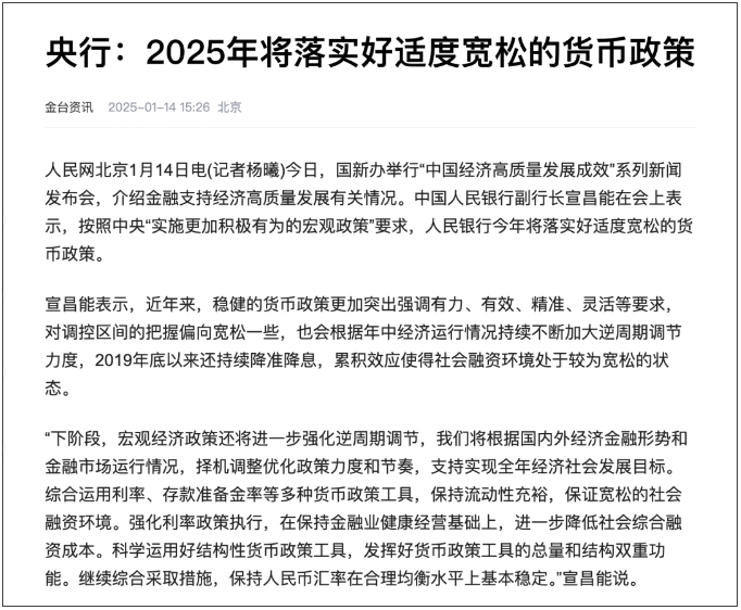 什么？2025年房贷利率还会降！